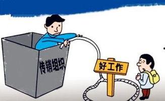 传销热点爆料案例最新,涉案金额惊人，受害者遍布全国