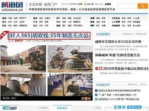 威海网红爆料新闻报道最新,揭秘网红打卡地背后的故事