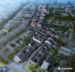 爆料芜湖古城视频最新,历史与现代交融的视觉盛宴