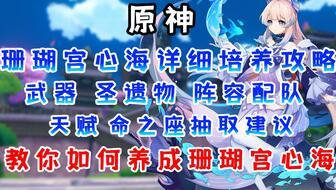 原神珊瑚宫新海最新爆料,神秘海域的守护者，揭开神秘面纱