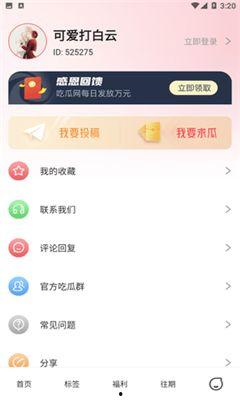 吃瓜app最新事件爆料,娱乐圈最新劲爆事件大揭秘！