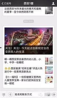 西安爆料最新消息新闻,聚焦城市动态与热点事件