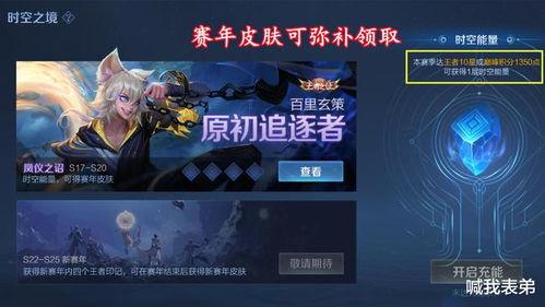 最新新史诗皮肤爆料,炫酷造型与独特技能，带你领略游戏新境界