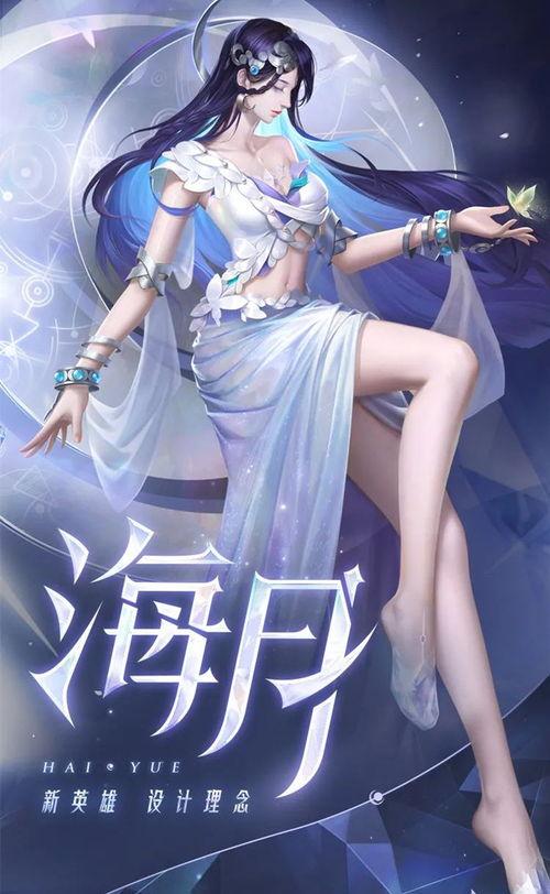 王者荣耀最新爆料海月,月影舞者，王者荣耀神秘新秀即将登场