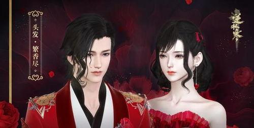 逆水寒最新时装爆料图片,古典韵味与现代时尚的完美融合