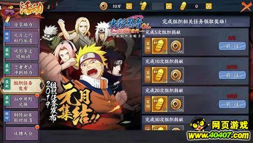 爆料火影手游最新,神秘忍者登场，技能革新，战力再升级！