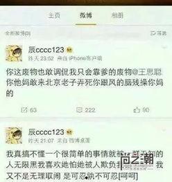 网红资料爆料大全最新,最新热门网红幕后故事大公开