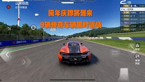 巅峰极速周年庆最新爆料