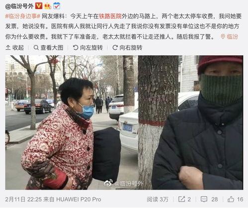 临汾老太太最新爆料,揭开事件背后惊人真相