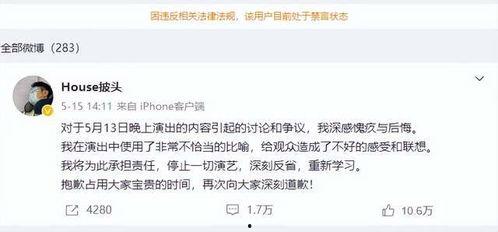 笑果最新爆料事件