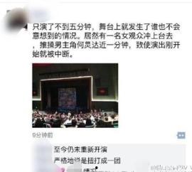 爆料何老师最新消息新闻