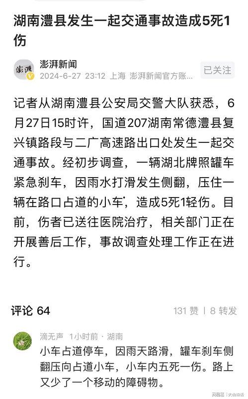 潍坊网友爆料事件最新消息