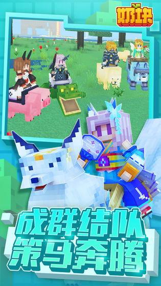 奶块最新版本爆料