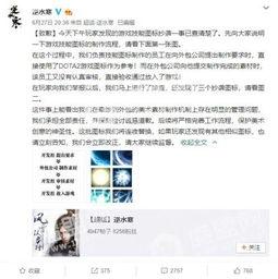 逆水寒游戏图标最新爆料,揭秘游戏图标最新爆料，华丽升级引期待！