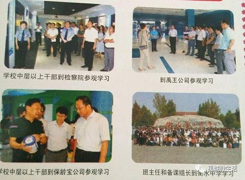 禹城凯凯最新爆料