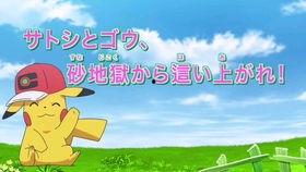 宝可梦新无印最新爆料