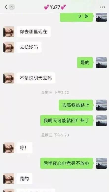 芜湖渣女爆料最新消息视频,最新劲爆细节曝光