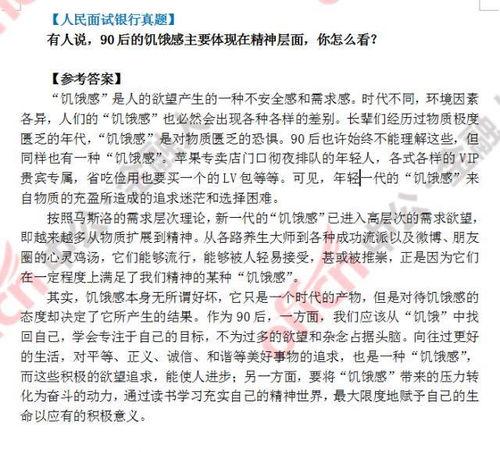 人民银行最新爆料,人民银行最新政策动向及影响深度解析